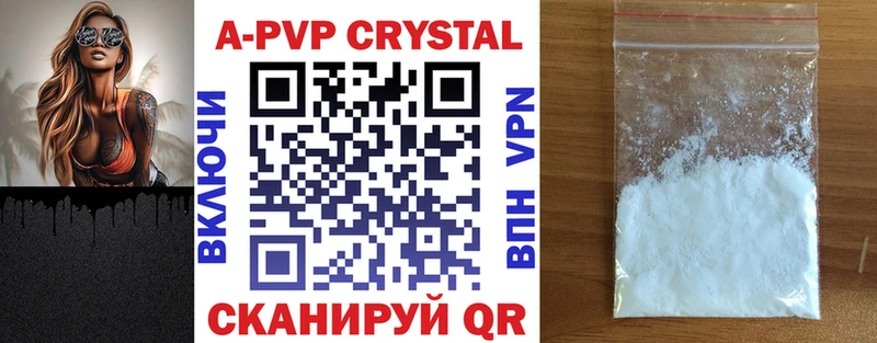 А ПВП крисы CK  Купить где  Дрезна 