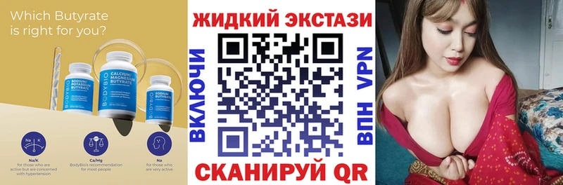 Купить  Дрезна  Бутират жидкий экстази 