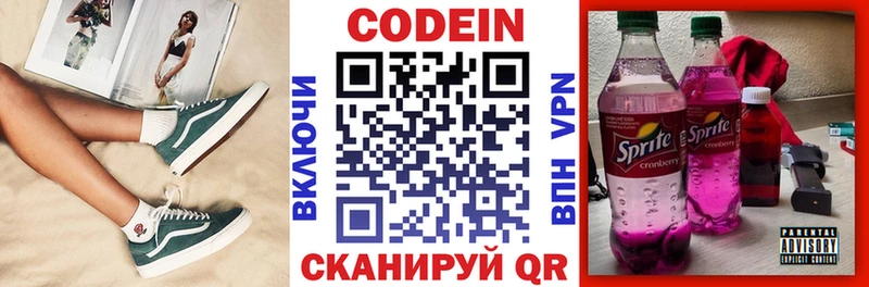 Купить закладки  Дрезна  Кодеиновый сироп Lean напиток Lean (лин) 