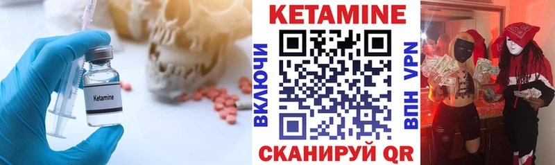 Кетамин VHQ  Купить закладки  Дрезна 