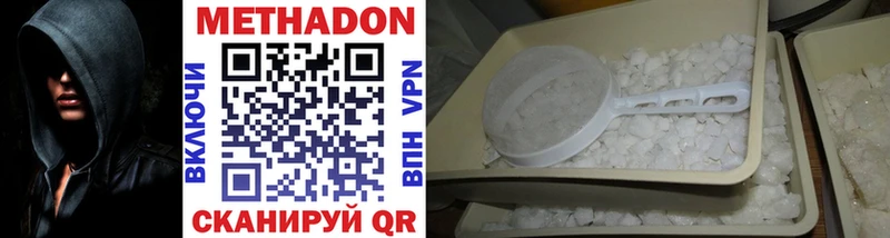 МЕТАДОН VHQ  Купить закладки  Дрезна 